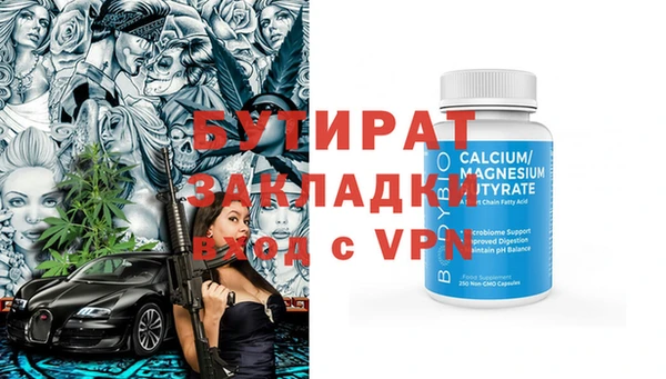 стафф Верхний Тагил